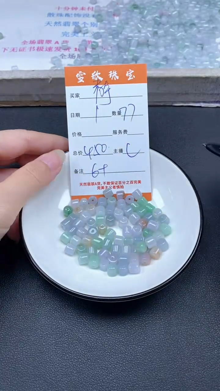 颈饰未镶嵌翡翠静****生雪欣散珠定制diy