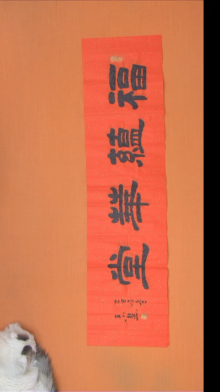 书法王老师书法陕西西安138*34