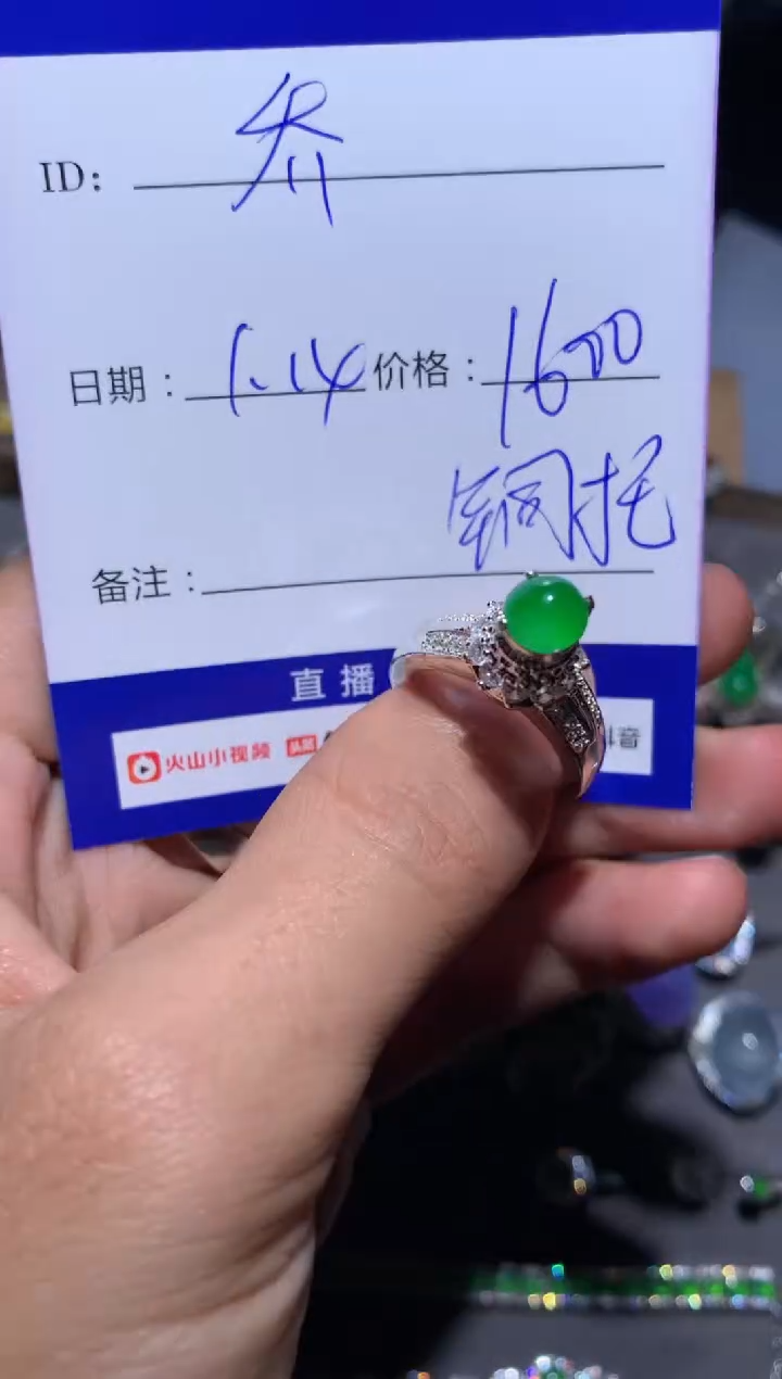 【闪购商品】翡翠戒指未镶嵌定向 乔大人