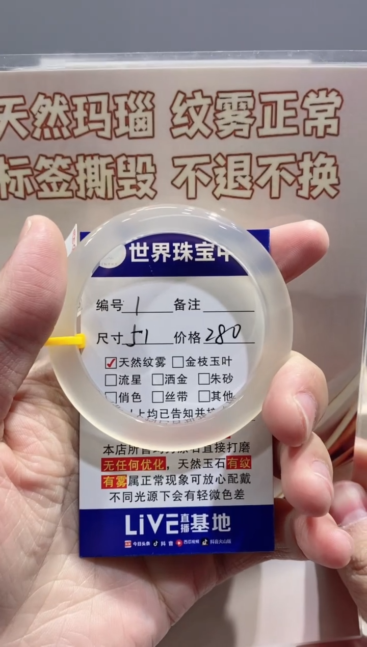【闪购商品】玛瑙/玉髓手镯未镶嵌1