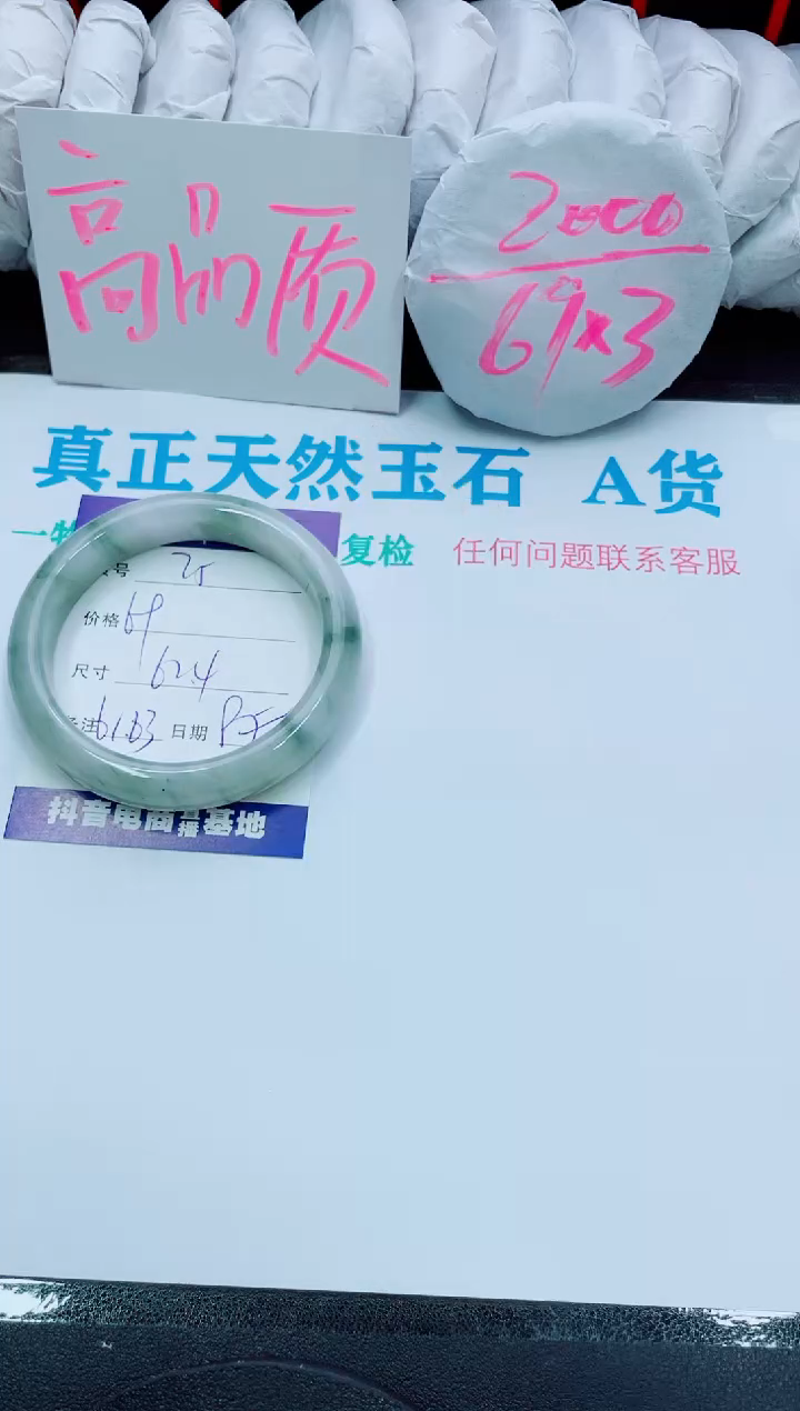 【闪购商品】石英质玉手镯合金25