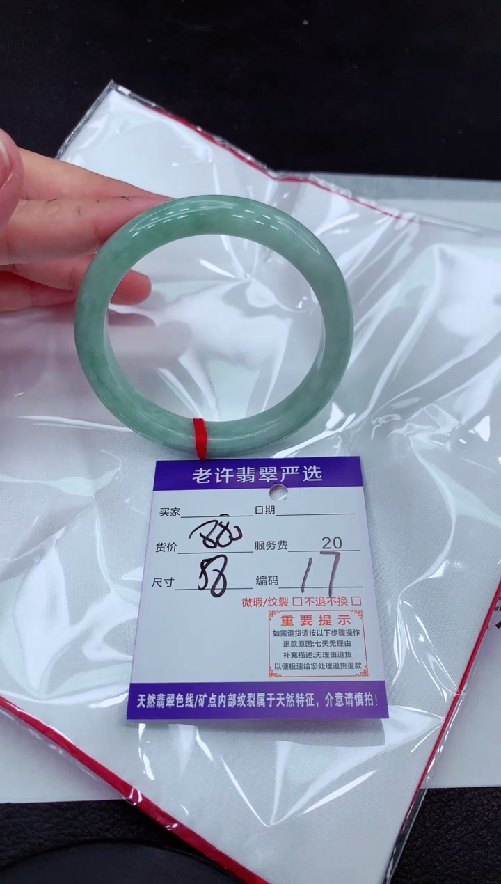 【闪购商品】翡翠手镯未镶嵌11111111111