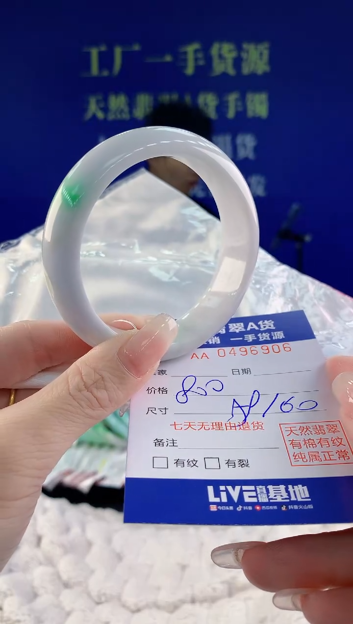 【闪购商品】翡翠手镯未镶嵌06天然A货翡翠