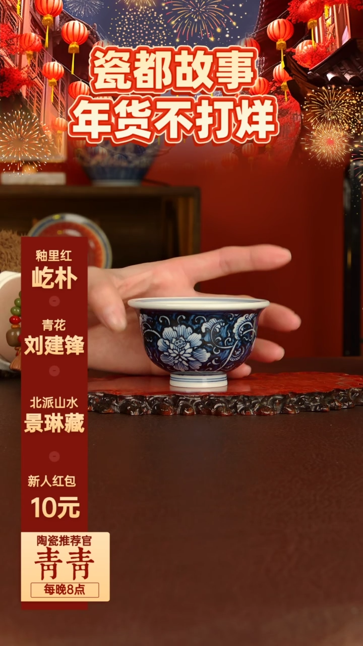 【闪购商品】景德镇手工手绘陶瓷