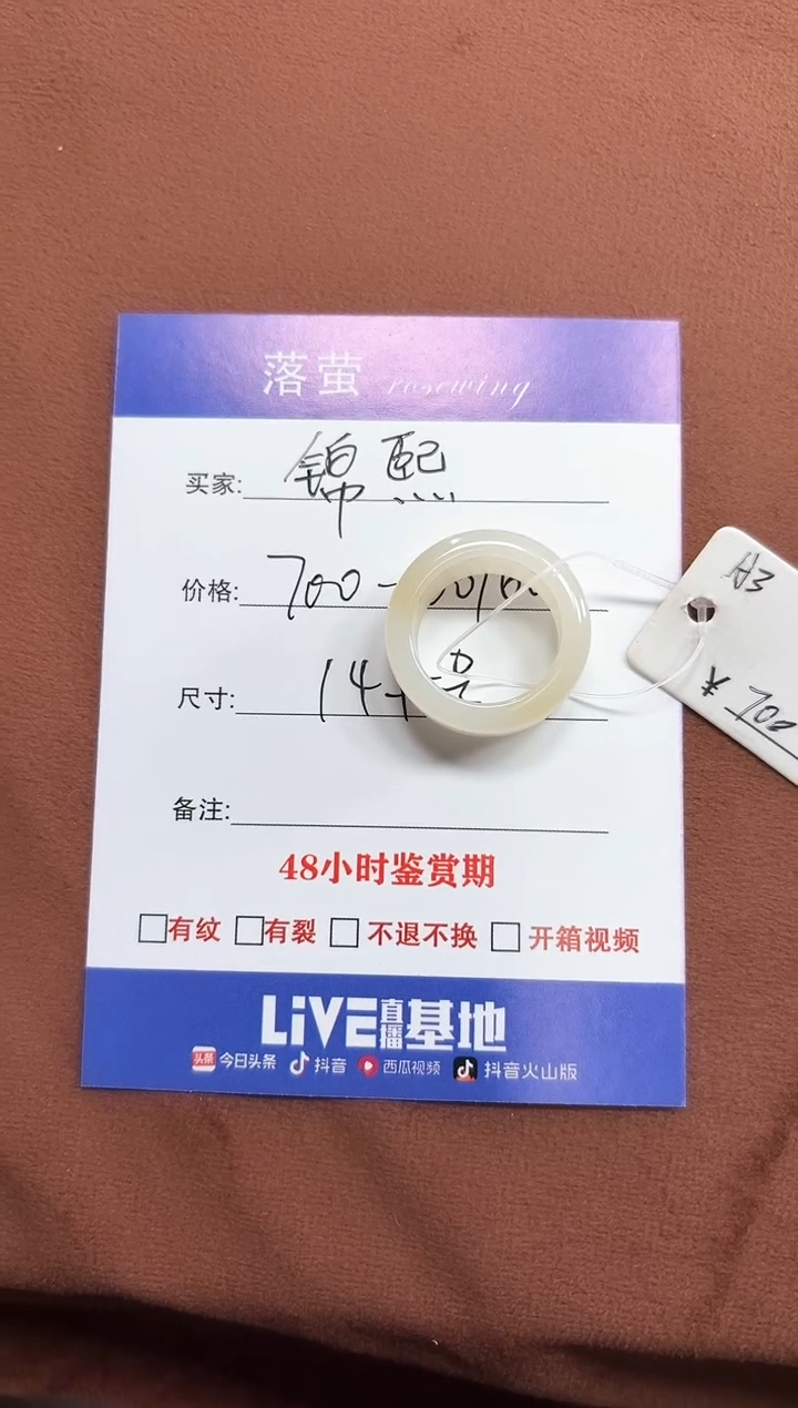 未镶嵌戒指和田玉（糖玉）锦*。1