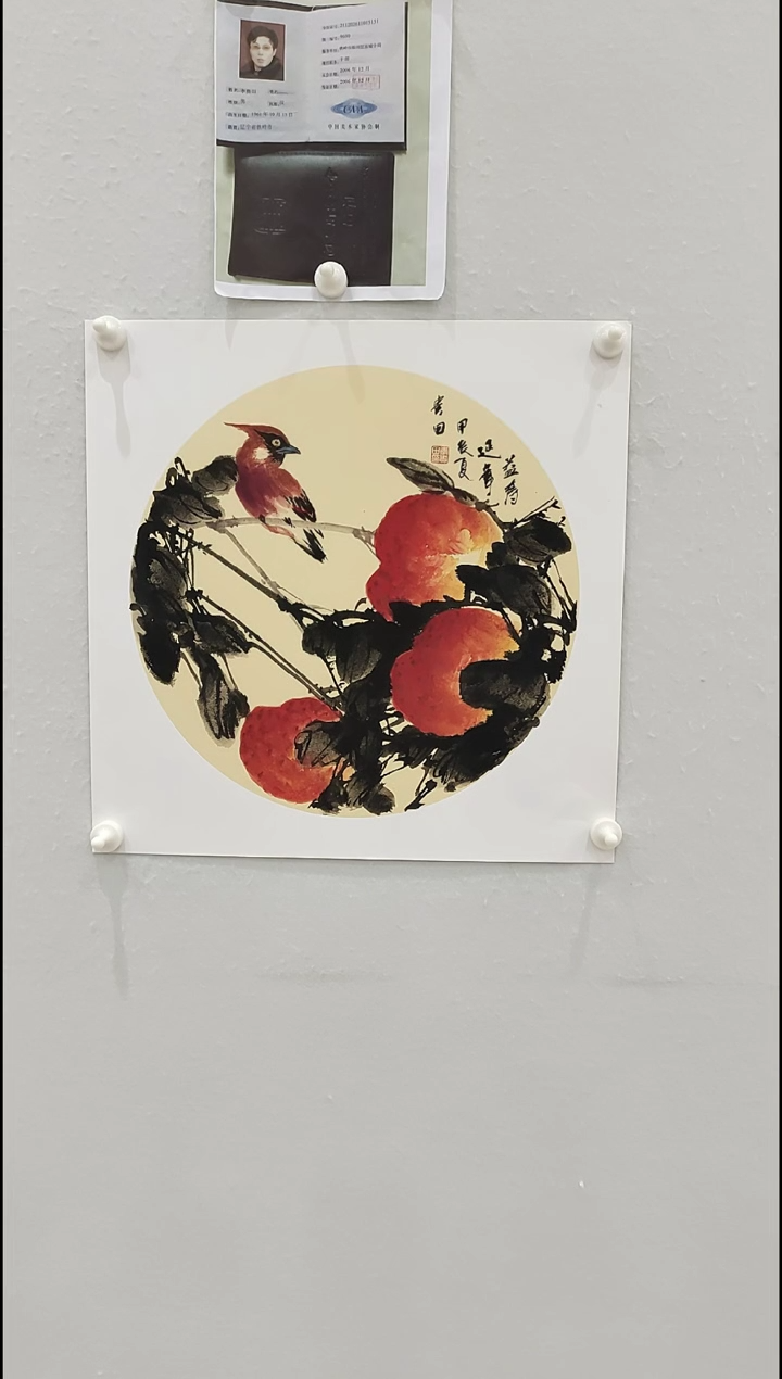 书法李贵田 益寿延年  1.6平尺