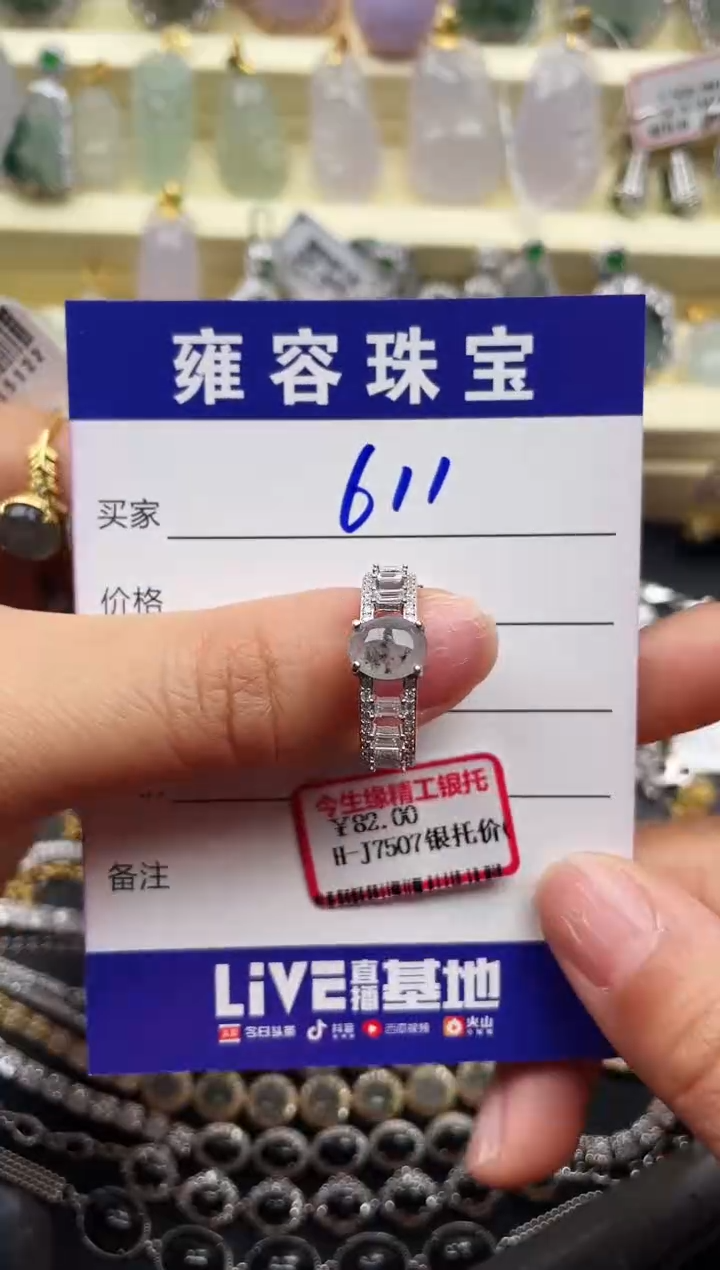 【闪购商品】翡翠戒指银S925镶嵌天然A货翡翠 S925银镶嵌
