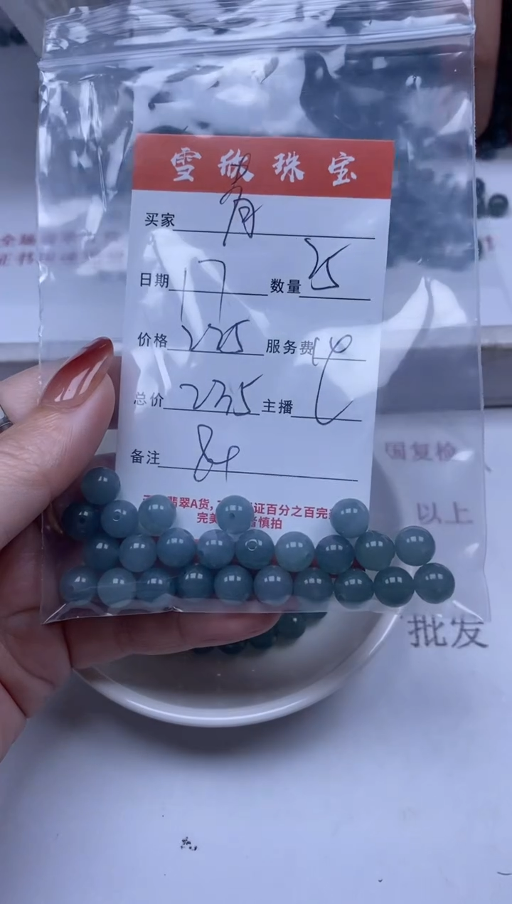 【闪购商品】翡翠颈饰未镶嵌雪欣散珠定制diy