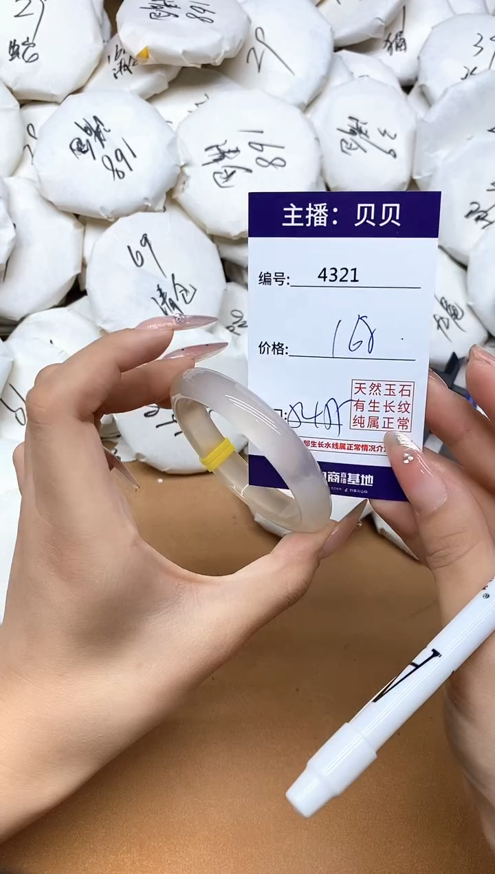 手镯玛瑙/玉髓未镶嵌4321