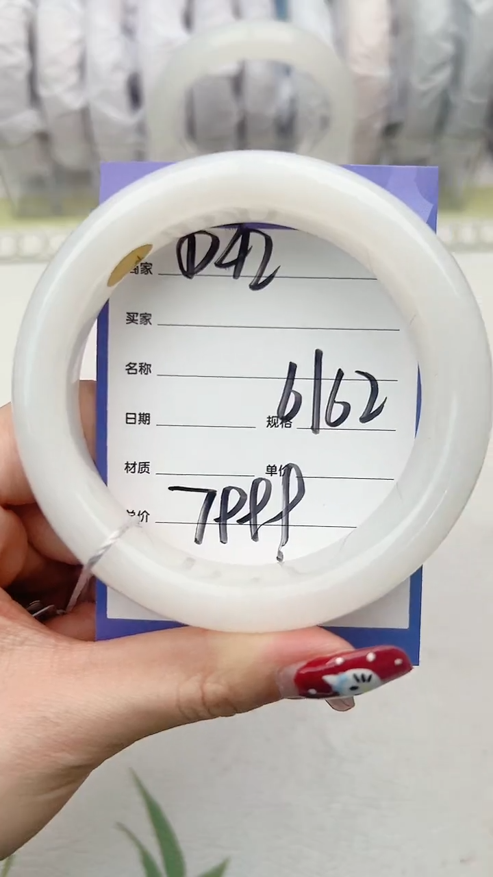 【闪购商品】和田玉手镯未镶嵌D42微色差