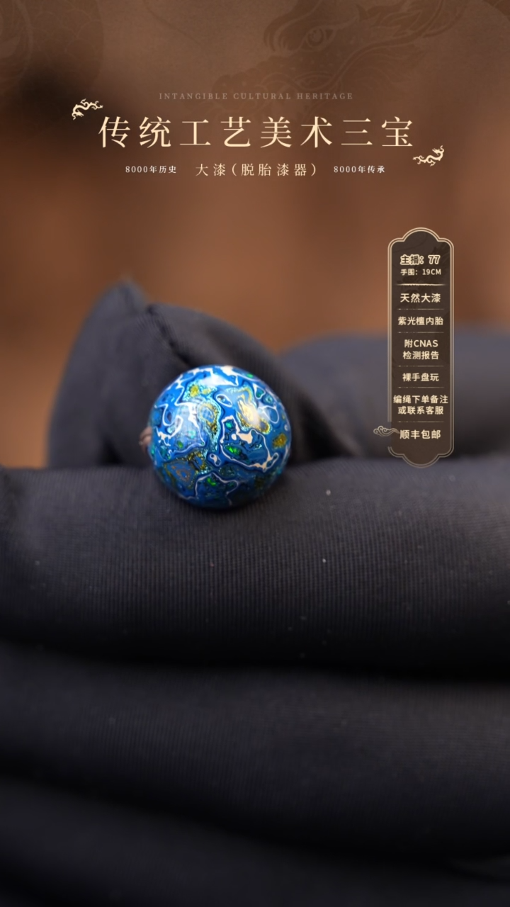 【闪购商品】大漆单珠/千层/1.2cm   81 