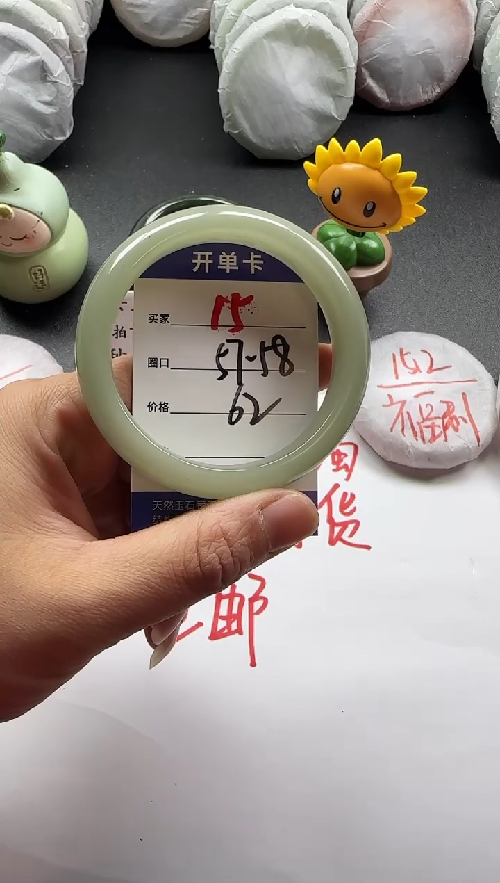 未镶嵌手镯石英质玉15+57/58