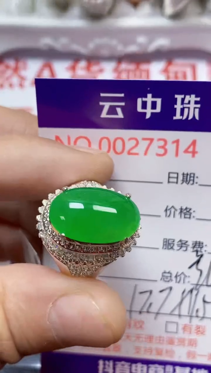 【闪购商品】翡翠戒指未镶嵌/73140000