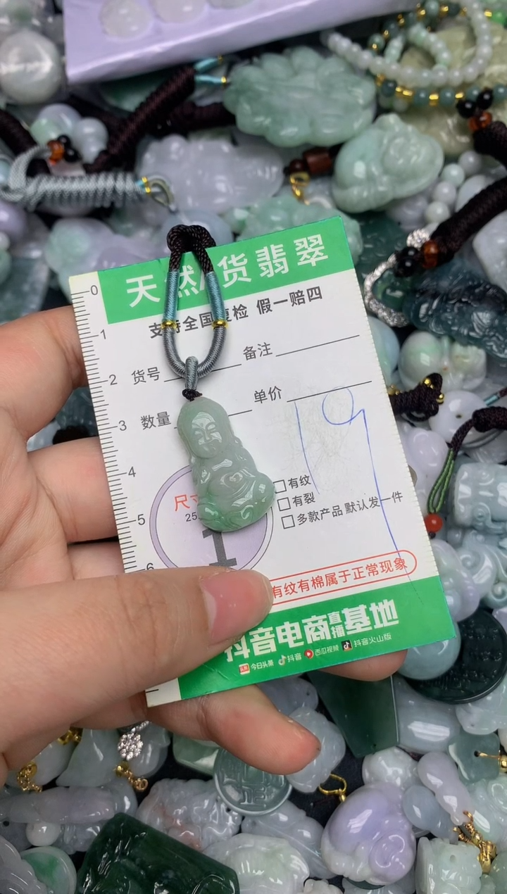 【闪购商品】翡翠颈饰未镶嵌天然缅甸A货翡翠吊坠