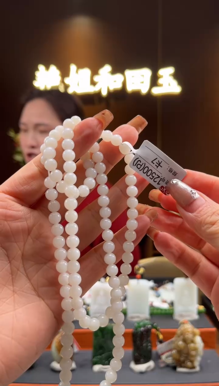 【闪购商品】和田玉链子未镶嵌7PJ