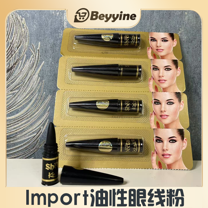 IMPORT油性眼线粉