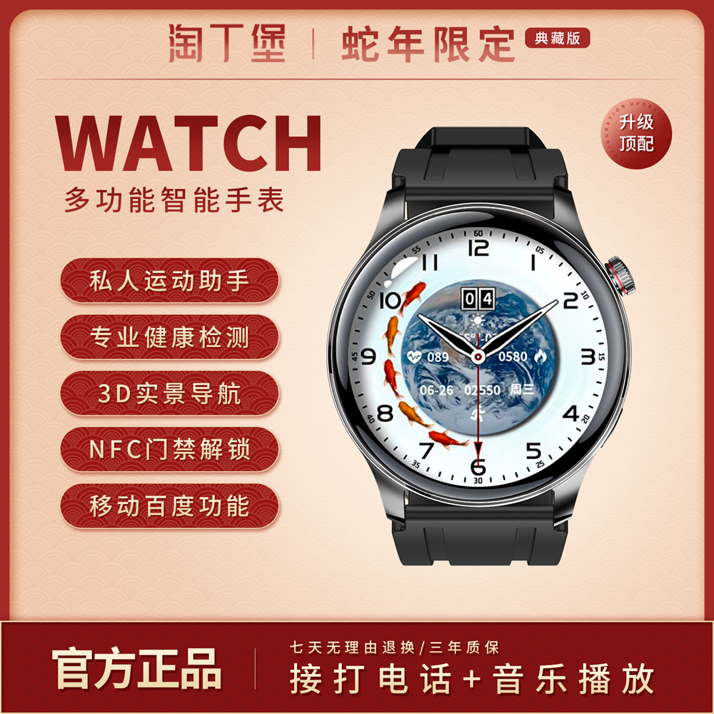 【2025典藏版】智能手表多功能红外语音遥控门禁三表带S-LBN