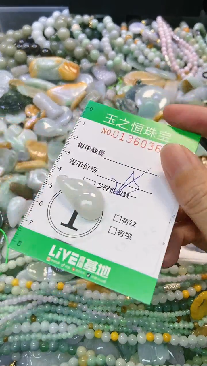 翡翠未镶嵌颈饰闪购0136036