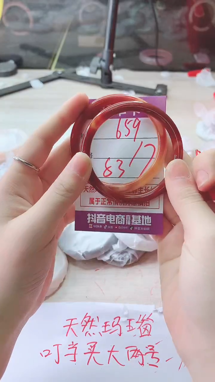 手镯玛瑙/玉髓未镶嵌659