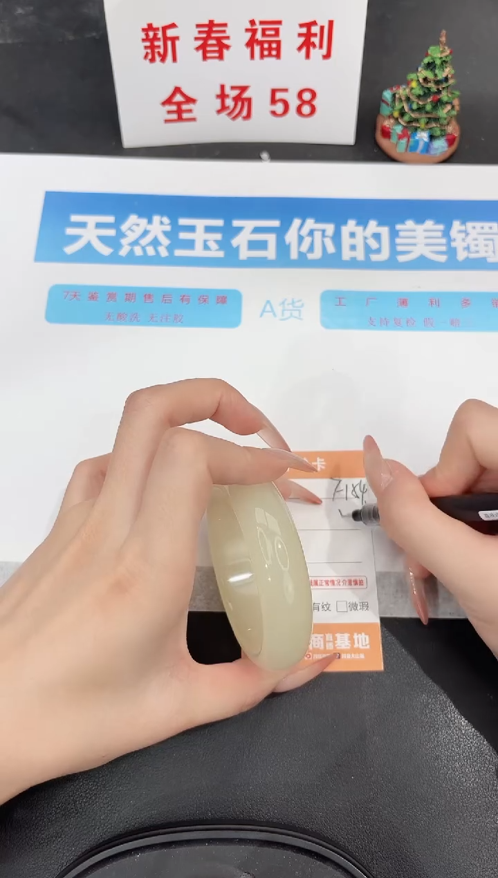 未镶嵌手镯石英质玉f154-56.4