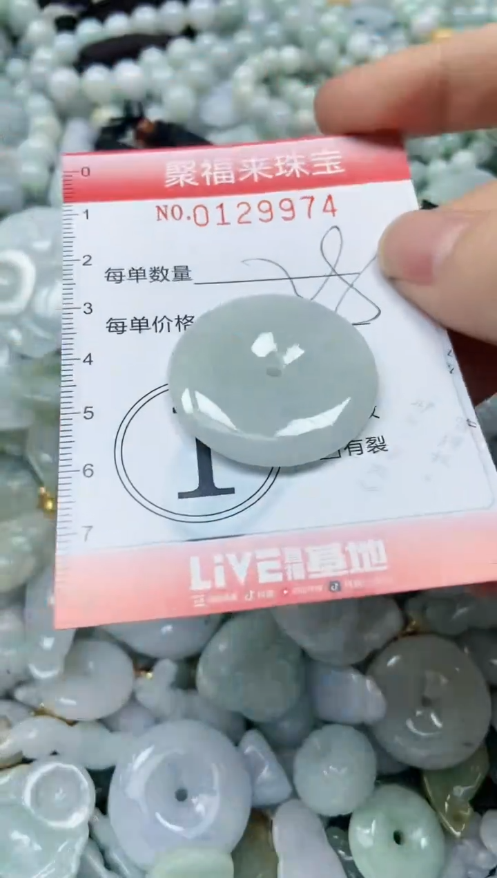 翡翠未镶嵌颈饰闪购0129974