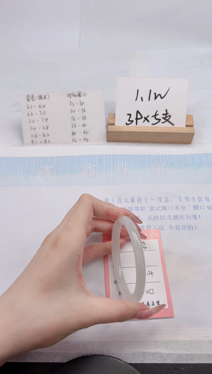 【闪购商品】石英质玉手镯未镶嵌213-56.4