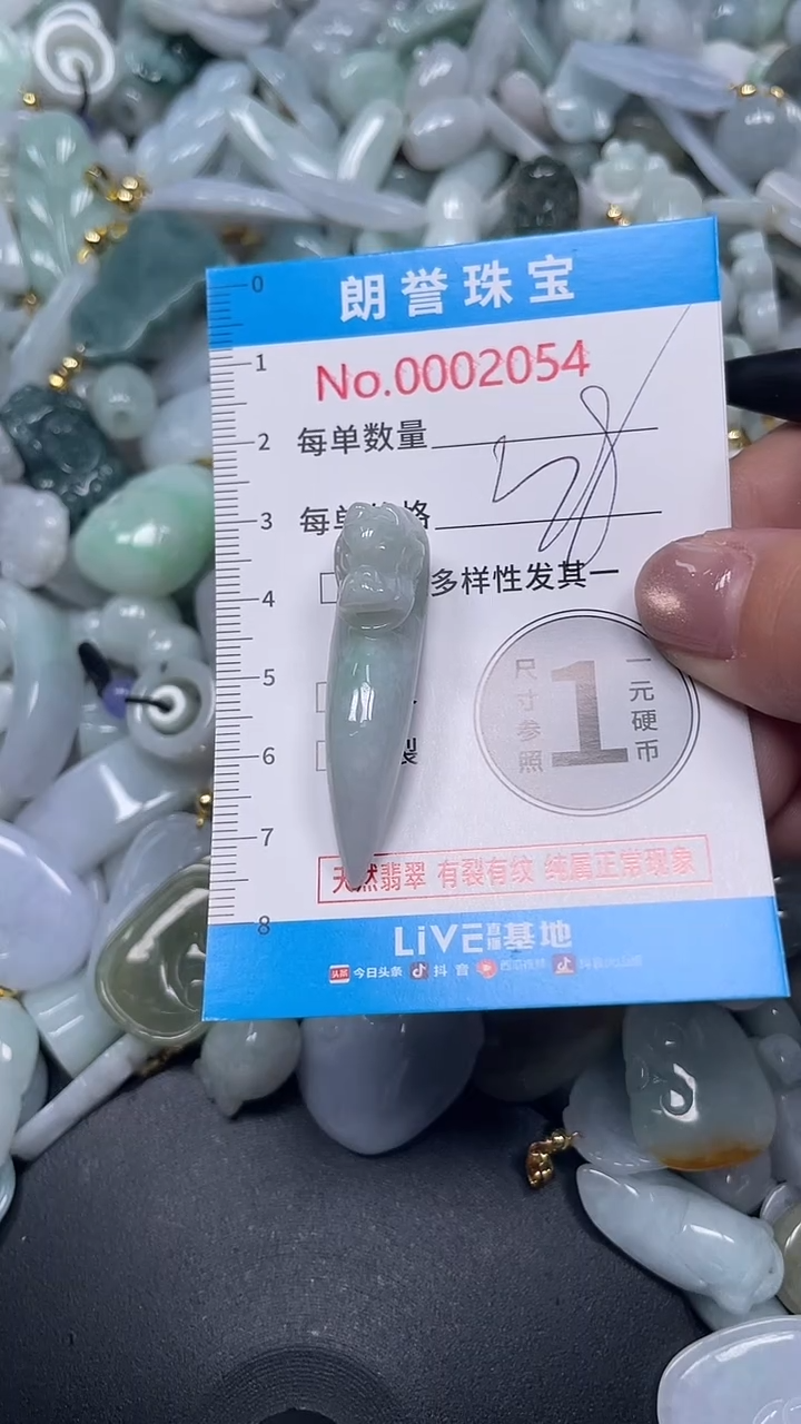 颈饰未镶嵌翡翠翡翠未镶嵌颈饰翡翠吊坠2054