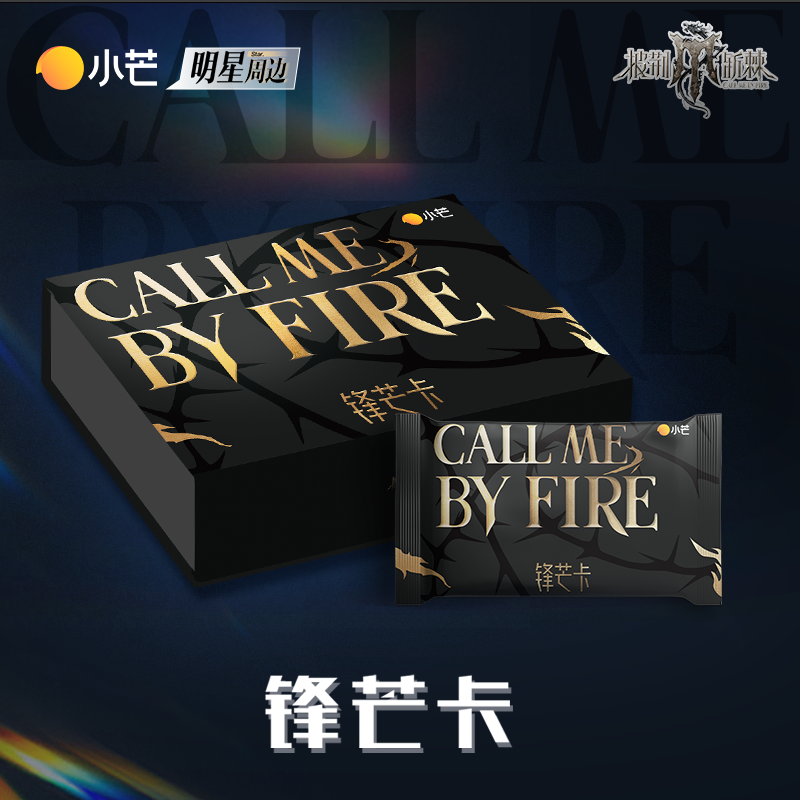 card.fun/集卡社集卡社披襟斩棘第四季锋芒卡 第二弹