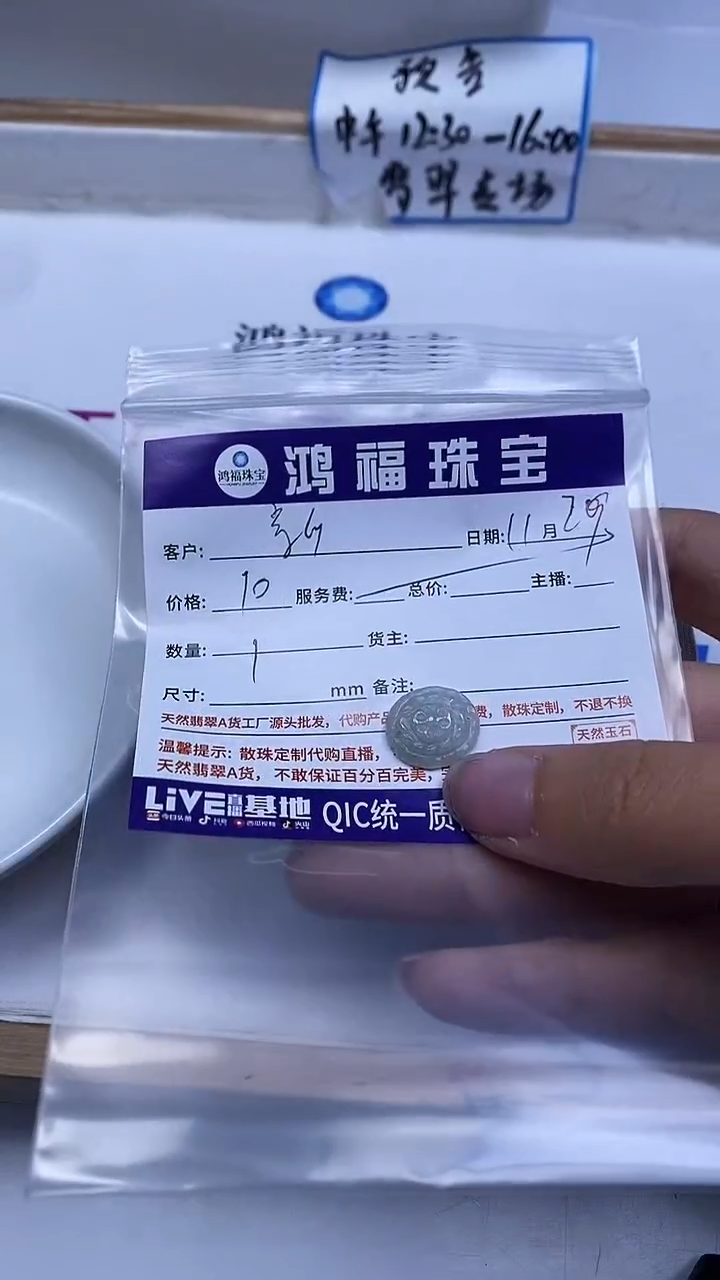 未镶嵌翡翠手饰新****号翡翠 花