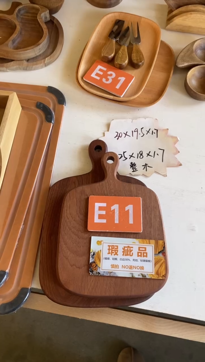 木闪购2025/11/29 E11瑕疵品