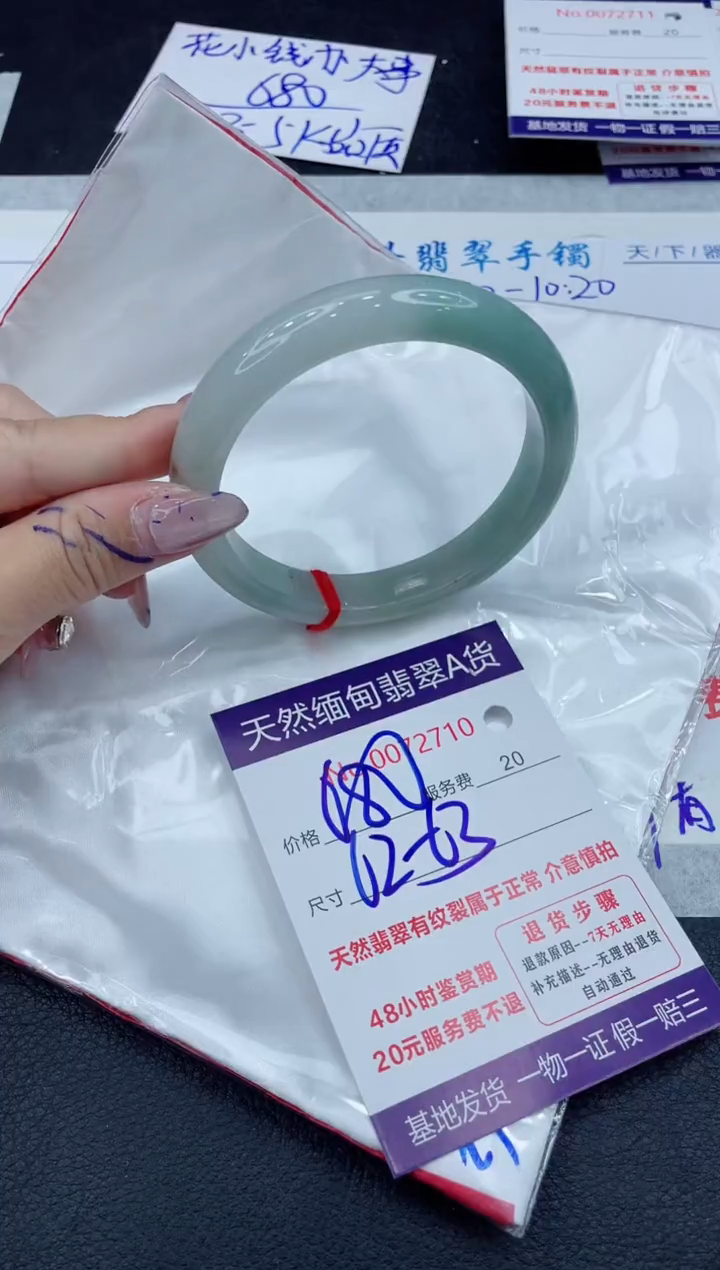【闪购商品】翡翠手镯未镶嵌11111111