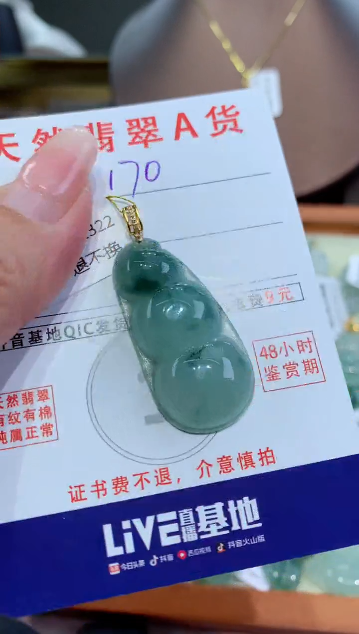 【闪购商品】翡翠颈饰18K金镶嵌天然翡翠A货挂件