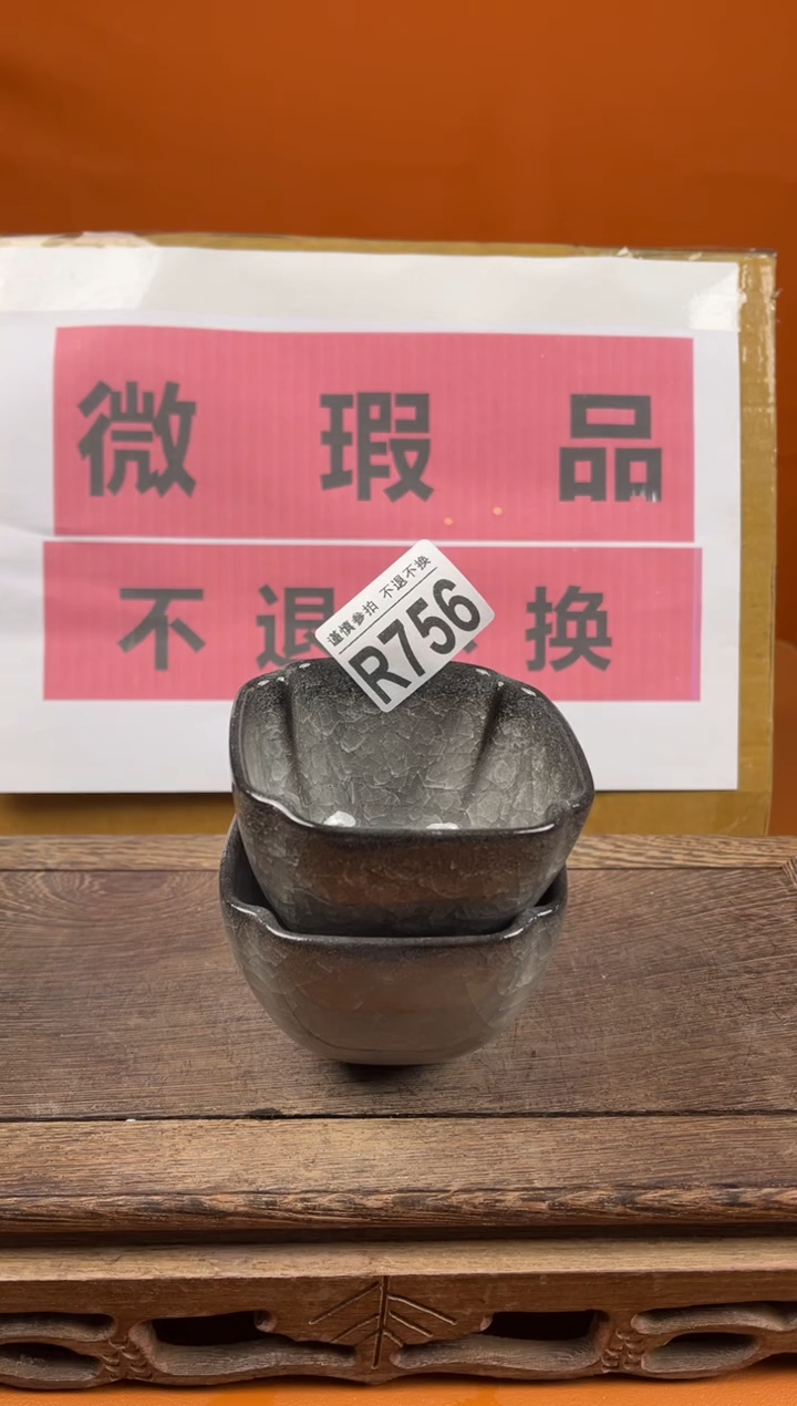 【闪购商品】瑕疵品瓷器 处理专场（不退不换）756
