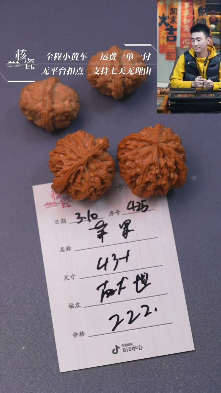 【闪购商品】文玩核桃把件苹果425