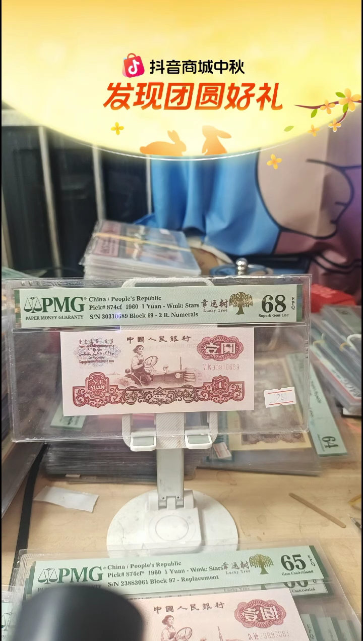 幸运树68分无47！！！！