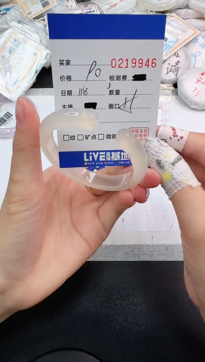 手镯玛瑙/玉髓未镶嵌9946