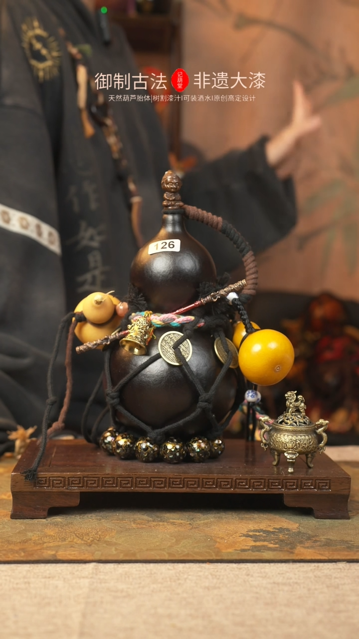 【闪购商品】127大漆葫芦一物一拍记葫堂出品