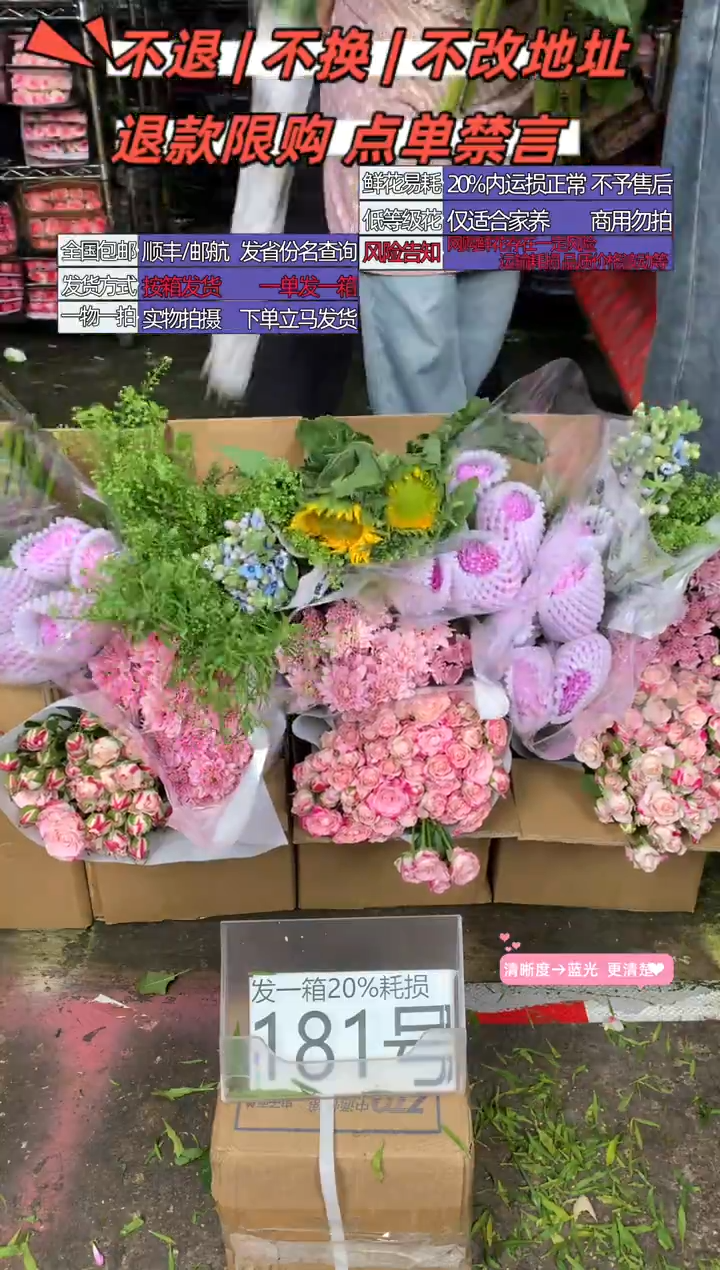 181号♥含20%耗损发一箱