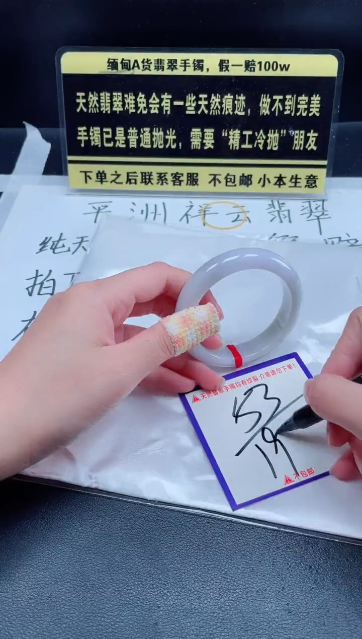 未镶嵌定制翡翠我