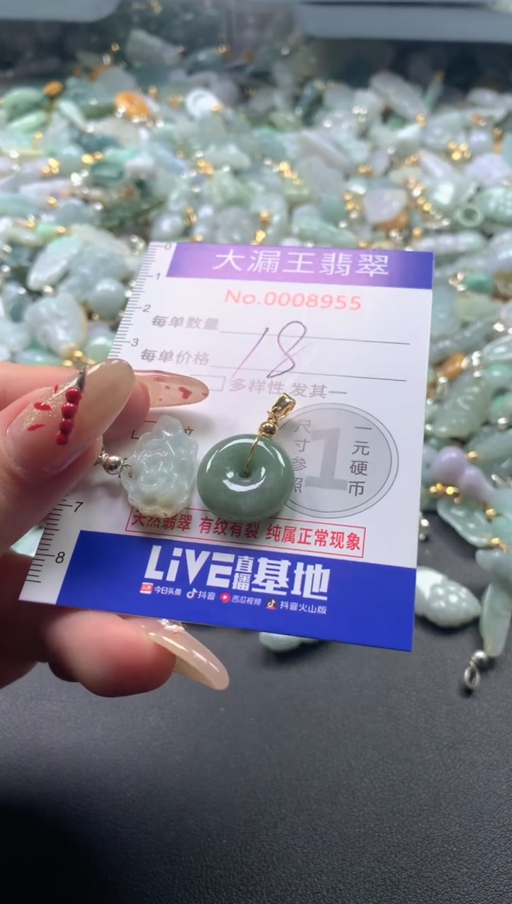 【闪购商品】翡翠吊坠(不含链)未镶嵌8955