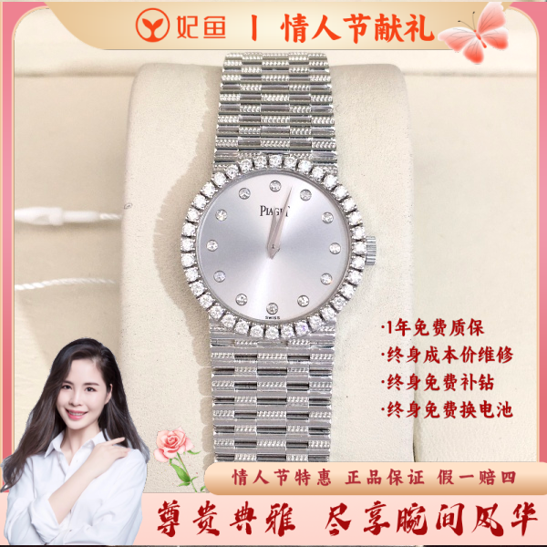 伯爵/手动机械/95新/表径25/S397250210011/250214PY0036