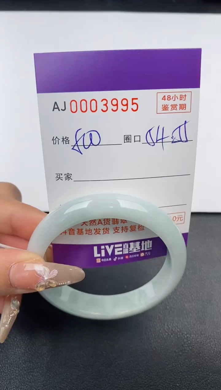 【闪购商品】翡翠手镯未镶嵌天然A货翡翠