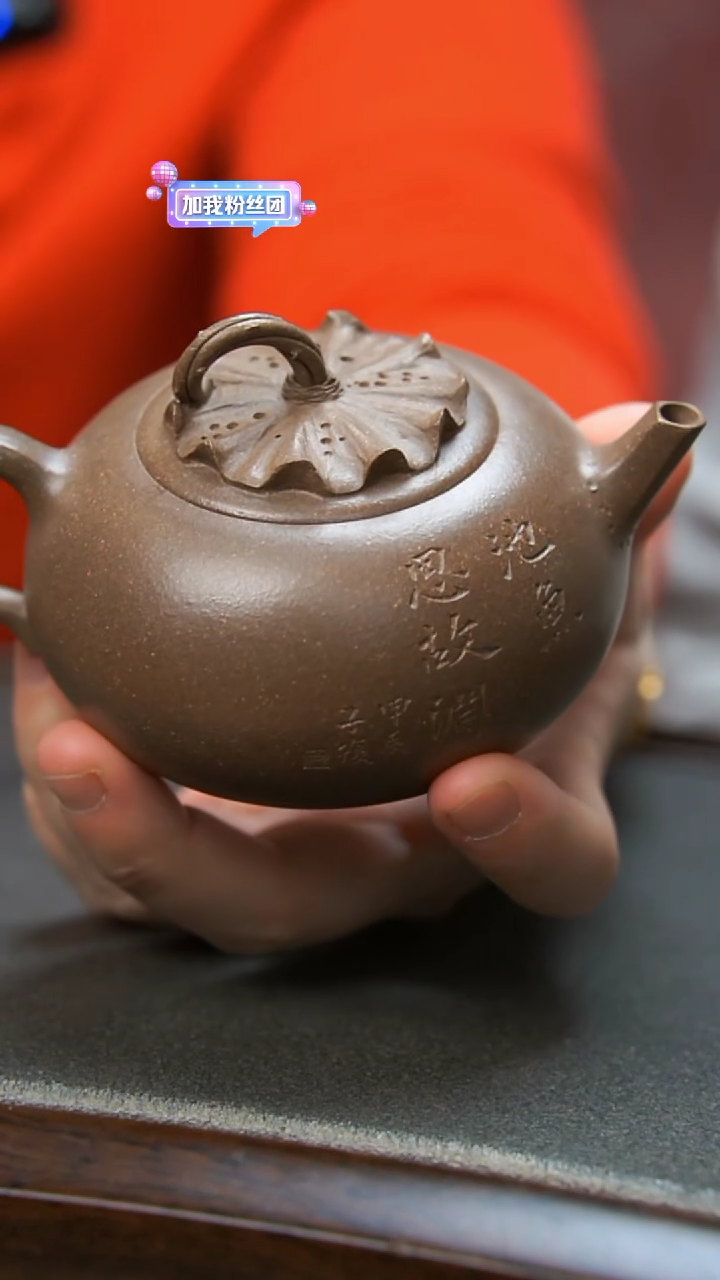 【闪购商品】紫砂茶壶金鱼枯荷壶
