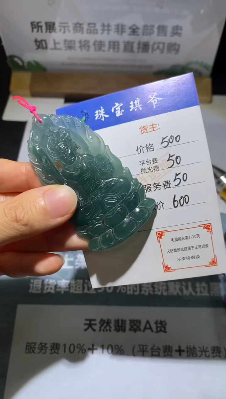 未镶嵌定制翡翠-毛货不退不换-