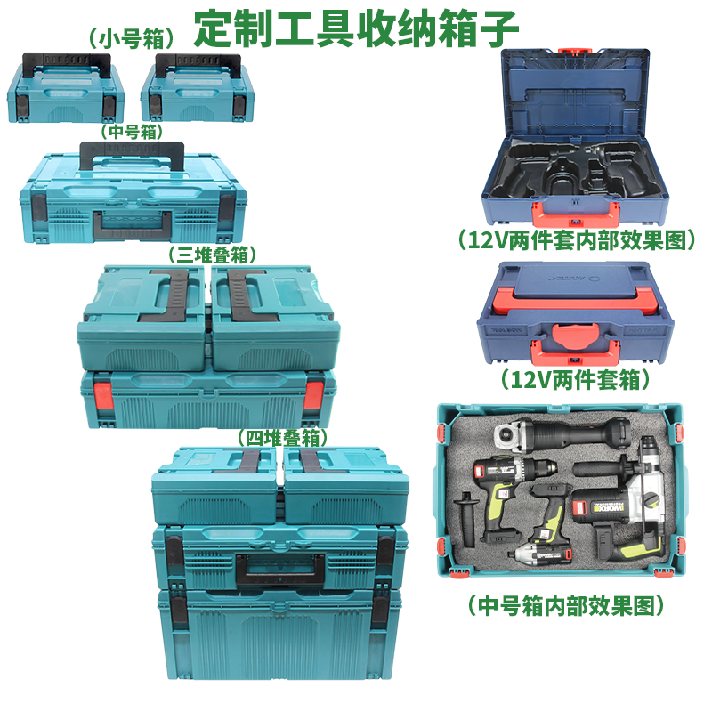 工具收纳箱（堆叠箱）大/中/ 小号大号