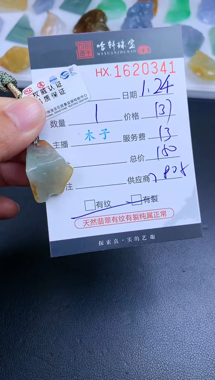 【闪购商品】翡翠挂件未镶嵌哈轩 挂件1