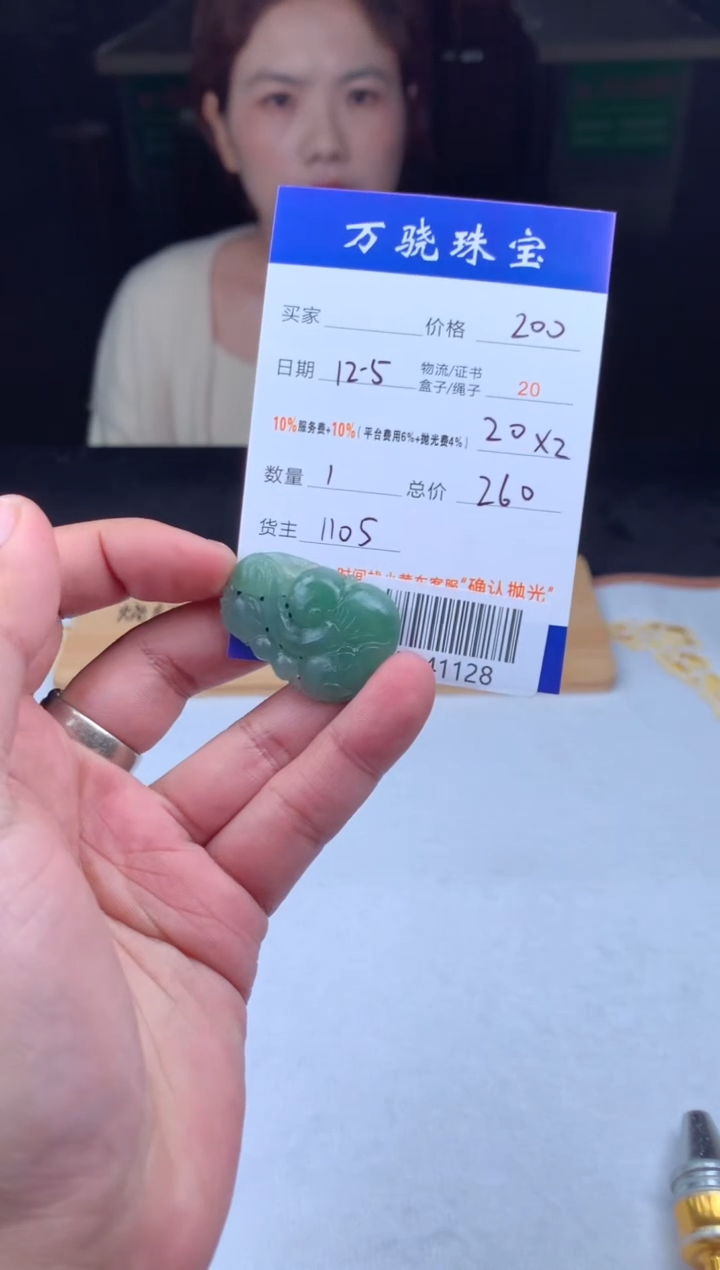 未镶嵌定制翡翠K****1 B041128