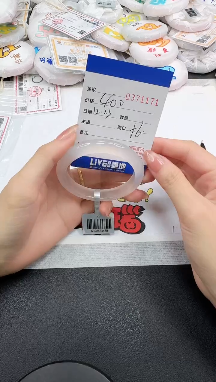 手镯玛瑙/玉髓未镶嵌1171