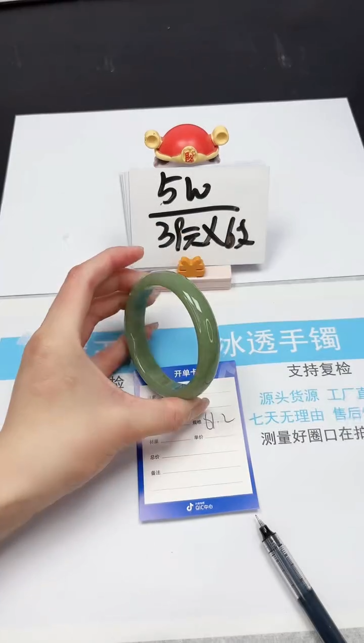 【闪购商品】石英质玉手镯未镶嵌138-61.2