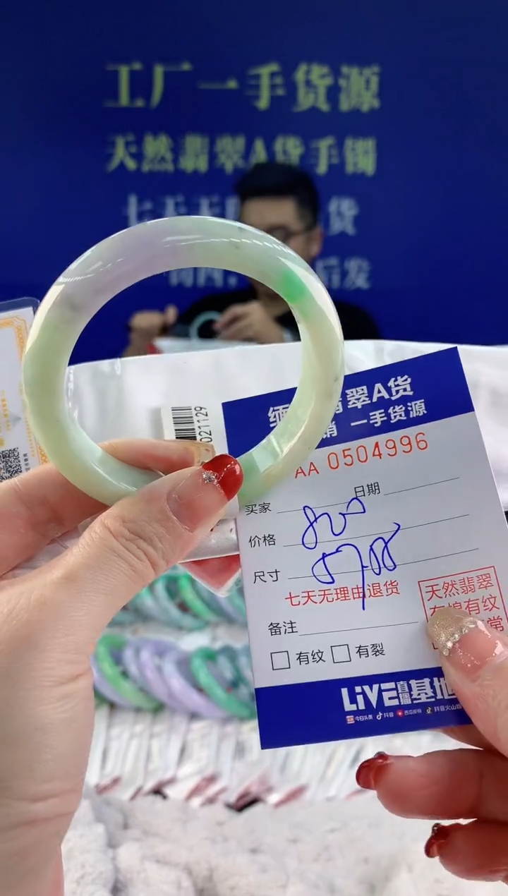 【闪购商品】翡翠手镯未镶嵌96天然A货翡翠